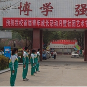 成都市現(xiàn)代制造職業(yè)技術學校