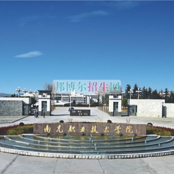南充職業(yè)技術(shù)學(xué)院招生辦聯(lián)系電話(huà)