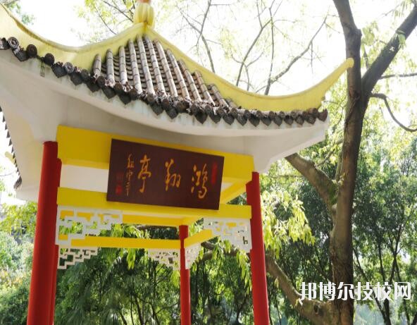 重慶工業(yè)學校2020年報名條件、招生要求、招生對象