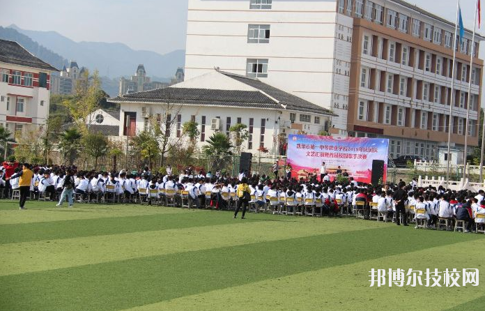 凱里第一中等職業(yè)學校怎么樣、好不好