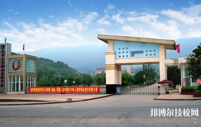 重慶女子職業(yè)高級中學(xué)怎么樣、好不好