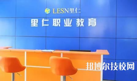 溫州市里仁科技職業(yè)學(xué)校2020年報(bào)名條件、招生要求、招生對(duì)象