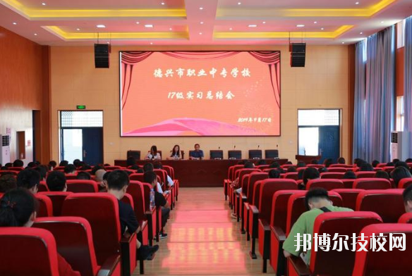 德興職業(yè)中專學(xué)校2020年報(bào)名條件、招生要求、招生對象