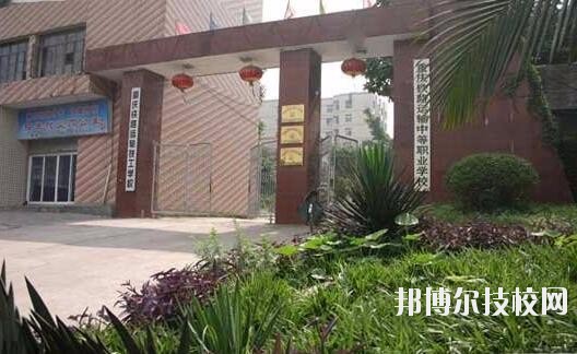 重慶鐵路運輸技師學院怎么樣、好不好
