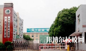 江西電力高級技工學(xué)校2020年學(xué)費(fèi)、收費(fèi)多少