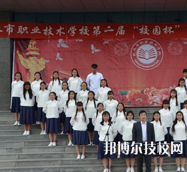 天水市職業(yè)技術學校怎么樣、好不好