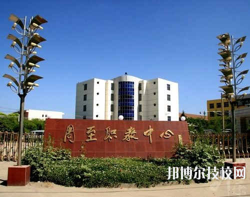 周至職業(yè)教育中心2020年報(bào)名條件、招生要求、招生對象