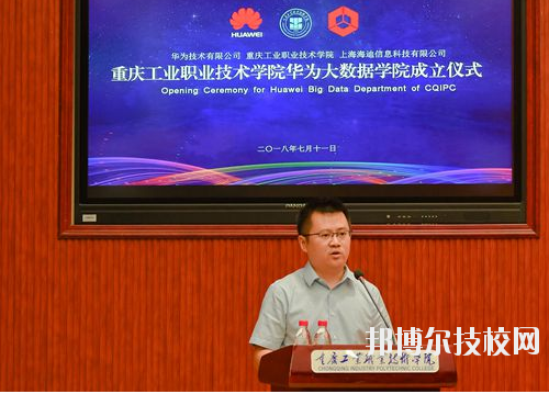 重慶華為技工學(xué)校2020年報(bào)名條件、招生要求、招生對(duì)象