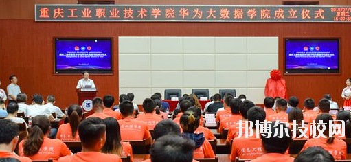現(xiàn)在越來越多的同學(xué)選擇讀職校，讀職?？梢詫W(xué)到文化知識又可以學(xué)到專業(yè)知識，重點(diǎn)是還可以學(xué)到專業(yè)技能，自己有一技之長傍身，以后不管走到那里都可以就業(yè)。很多同學(xué)在問重慶華為技工學(xué)校的聯(lián)系電話。小編整理了該校的資料和聯(lián)系電話，希望對大家有所幫助。  重慶華為技工學(xué)校2020年招生辦聯(lián)系電話：023-49840111  重慶華為技工學(xué)校簡介 重慶市華為技工學(xué)校(重慶市工業(yè)技師學(xué)院華為分院)是重慶市人力資源和社會(huì)保障局主管的技工學(xué)校。是重慶市文明單位,重慶市職業(yè)教育先進(jìn)單位,重慶市出國勞務(wù)培訓(xùn)基地。學(xué)校一直秉承“學(xué)會(huì)做人,學(xué)會(huì)做事”的辦學(xué)理念,以企業(yè)為信托,加強(qiáng)校企合作建立定向委培班,真正實(shí)現(xiàn)與企業(yè)零距離合作,為學(xué)生的實(shí)習(xí),就業(yè)提供良好的保障。  重慶華為技工學(xué)校宣傳 2016年5月, 永川區(qū)的“職教宣傳周”, 由永川區(qū)教委牽頭,組織永川區(qū)內(nèi)中職學(xué)校集中到區(qū)內(nèi)各個(gè)初中學(xué)校進(jìn)行中職宣傳。學(xué)校將高度重視，對宣傳方式、宣傳人員和整個(gè)過程進(jìn)行研究和周密部署,確保宣傳效果。高質(zhì)量制作易拉寶和宣傳展板、選拔了10余名在校學(xué)生現(xiàn)身說法、制定詳細(xì)的工作方案,劃分工作小組、對宣傳的細(xì)節(jié)進(jìn)行了規(guī)范。  找學(xué)校一定要聯(lián)系的學(xué)校的招生老師，這樣才能更準(zhǔn)確的了解學(xué)校的信息和學(xué)校的資料，有少什么疑問都可以直接跟學(xué)校的老師聯(lián)系。小編想對大家說：讀書不管在那里讀，都要用心，不用心永遠(yuǎn)都沒有收獲也沒有成果，不然在學(xué)校也是浪費(fèi)自己的時(shí)間，所以讀書一定要好好學(xué)習(xí)。