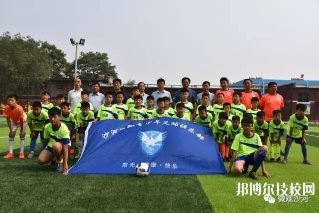 邢臺(tái)沙河綜合職教中心2020年報(bào)名條件、招生要求、招生對(duì)象