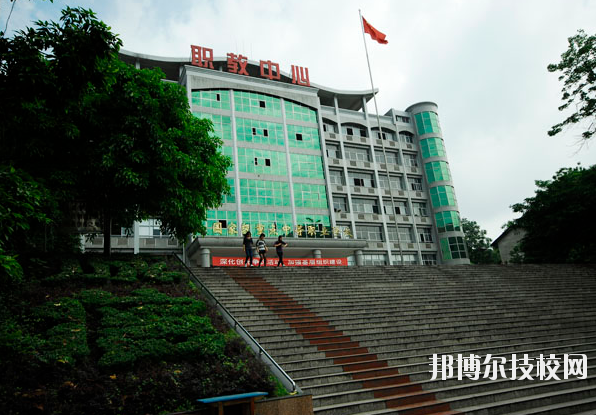 重慶永川職業(yè)教育中心2020年報(bào)名條件、招生要求、招生對象