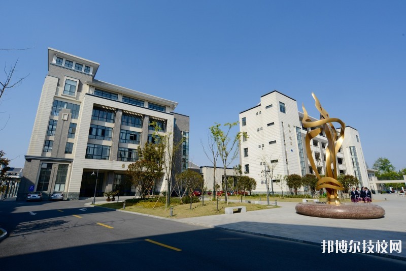 杭州財經(jīng)職業(yè)學校2020年報名條件、招生要求、招生對象