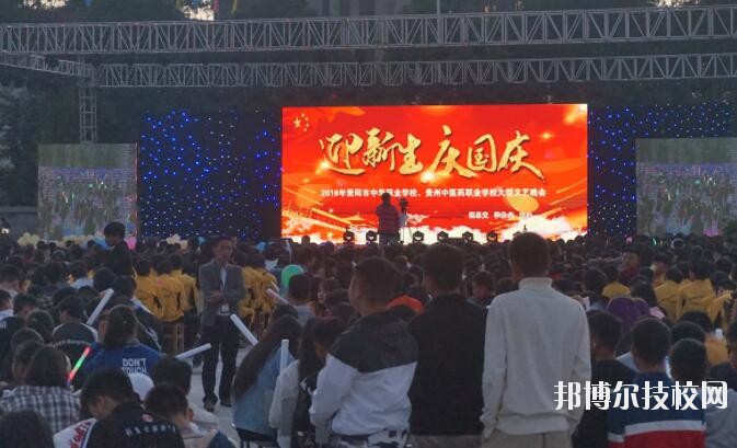 貴陽中華職業(yè)學(xué)校2020年報名條件、招生要求、招生對象
