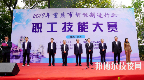 重慶工業(yè)技師學院2020年報名條件、招生要求、招生對象