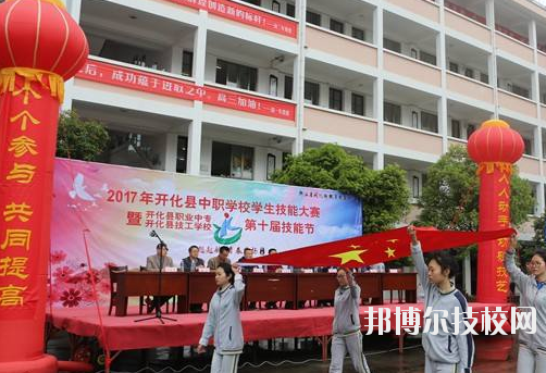 開化縣職業(yè)教育中心2020年報名條件、招生要求、招生對象