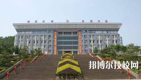 重慶云陽(yáng)師范學(xué)校2020年報(bào)名條件、招生要求、招生對(duì)象