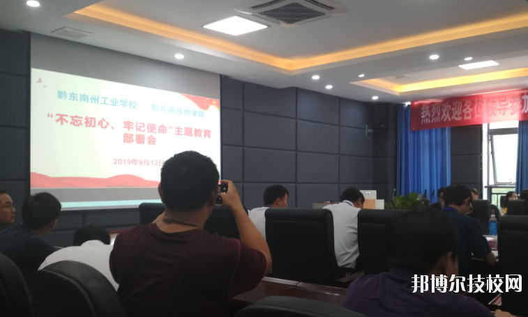 黔東南州工業(yè)學(xué)校2020年報名條件、招生要求、招生對象