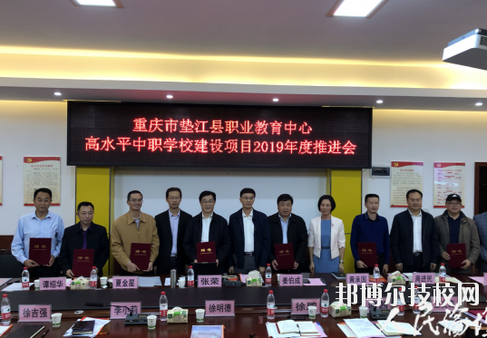 重慶墊江職業(yè)教育中心2020年報名條件、招生要求、招生對象