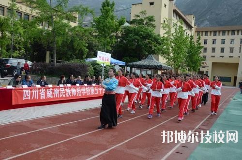 威州民族師范學(xué)校2020年報(bào)名條件、招生要求、招生對象