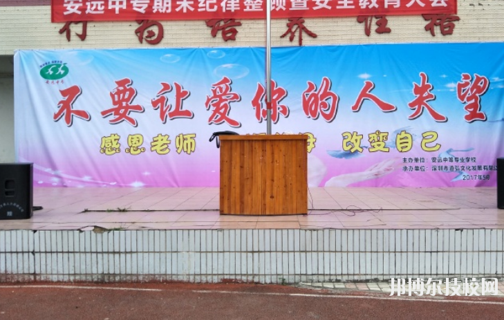 安遠(yuǎn)應(yīng)用職業(yè)技術(shù)學(xué)校2020年報(bào)名條件、招生要求、招生對象 