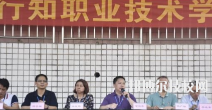 重慶行知職業(yè)技術(shù)學校地址在哪里