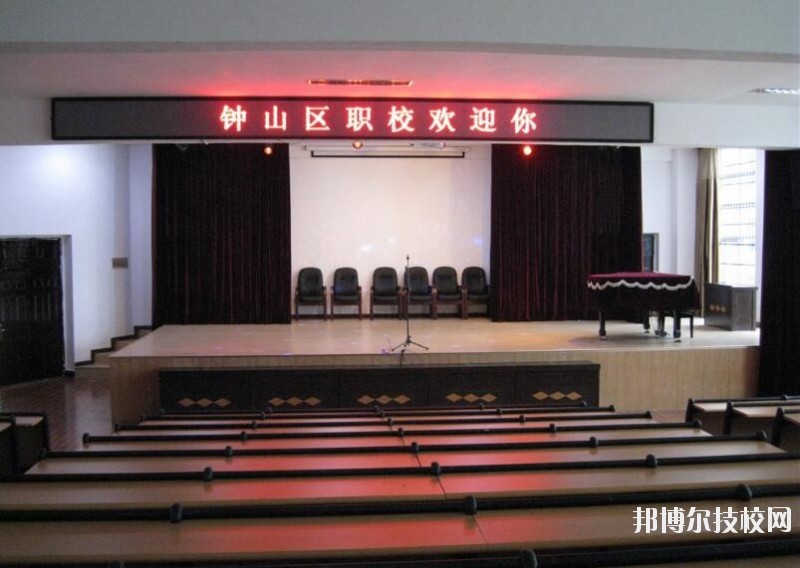 六盤水鐘山區(qū)職業(yè)技術(shù)學(xué)校2020年報(bào)名條件、招生要求、招生對(duì)象