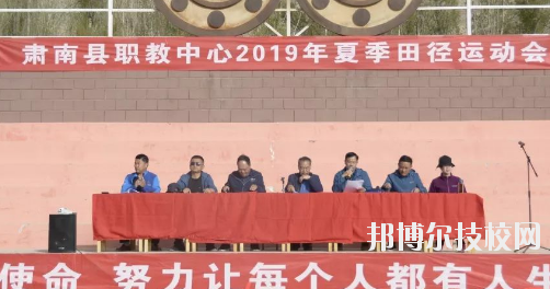 肅南縣職教中心2020年報(bào)名條件、招生要求、招生對(duì)象
