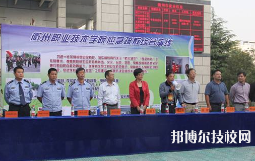 衢州職業(yè)技術(shù)學(xué)院2020年報(bào)名條件、招生要求、招生對(duì)象