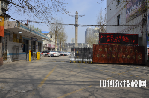 西安體育運動學校2020年報名條件、招生要求、招生對象 