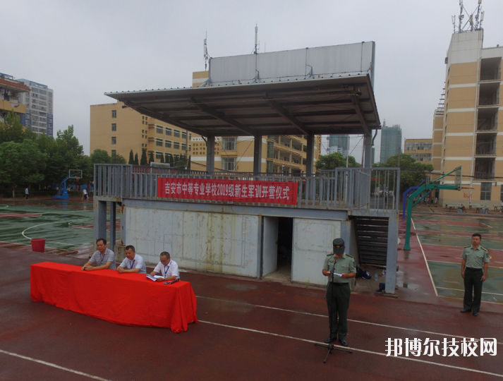 吉安中等專業(yè)學(xué)校2020年報名條件、招生要求、招生對象