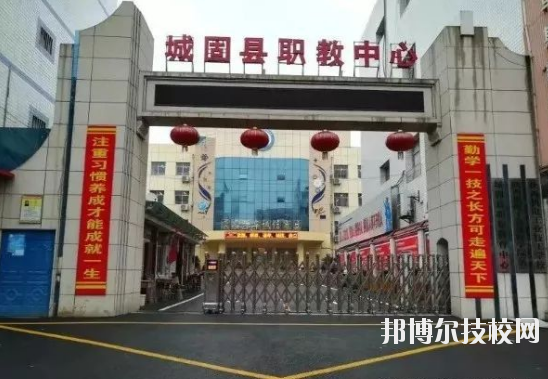 城固職業(yè)教育中心2020年報名條件、招生要求、招生對象 