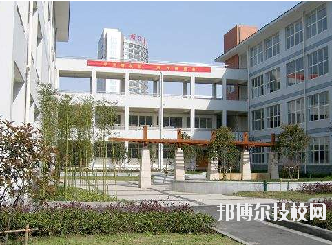 杭州蕭山第二中等職業(yè)學(xué)校怎么樣，好不好