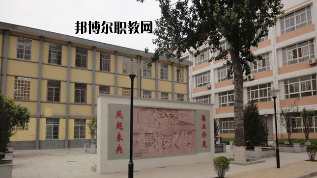 西安未央?yún)^(qū)職業(yè)教育中心2020年報(bào)名條件、招生要求、招生對(duì)象 