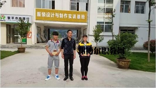 黎平中等職業(yè)學(xué)校怎么樣、好不好