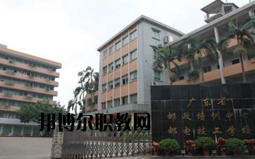 廣東佛山郵電技工學(xué)校2020年有哪些專(zhuān)業(yè)