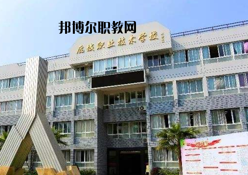 溫州鹿城職業(yè)技術(shù)學(xué)校怎么樣，好不好