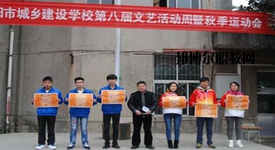 貴陽市城鄉(xiāng)建設(shè)學(xué)校2020年報名條件、招生要求、招生對象