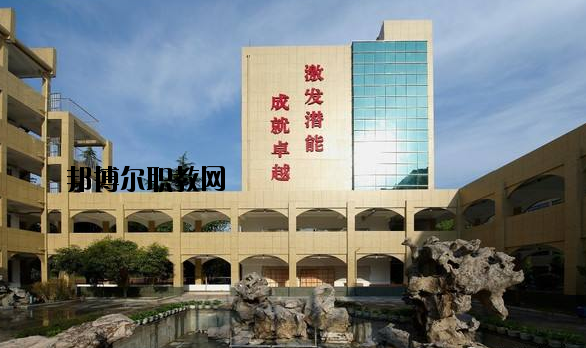 奉化職教中心怎么樣，好不好