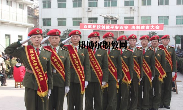 西安航空護(hù)士職業(yè)學(xué)校2020年報(bào)名條件、招生要求、招生對(duì)象 