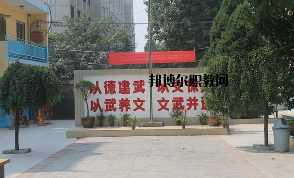 西安武術職業(yè)學校2020年報名條件、招生要求、招生對象 
