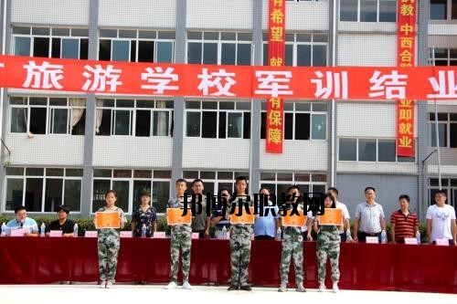 樂(lè)山旅游學(xué)校2020年報(bào)名條件、招生要求、招生對(duì)象