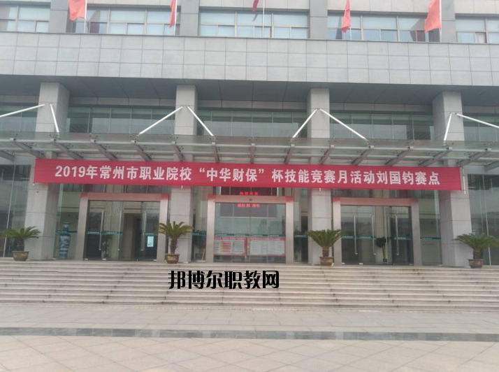 常州劉國(guó)鈞高等職業(yè)技術(shù)學(xué)校2020年報(bào)名條件、招生要求、招生對(duì)象