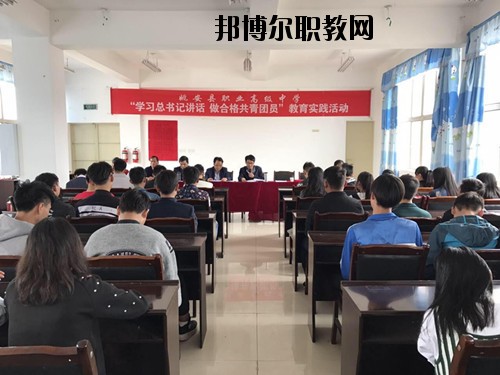 姚安縣職業(yè)高級(jí)中學(xué)2020年報(bào)名條件、招生要求、招生對(duì)象