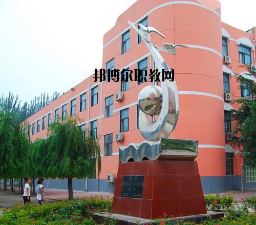 濮陽職業(yè)中等專業(yè)學校2021年報名條件、招生對象