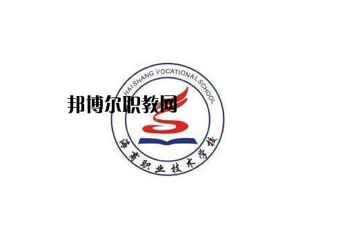 臨海海商職業(yè)技術(shù)學(xué)校怎么樣、好不好