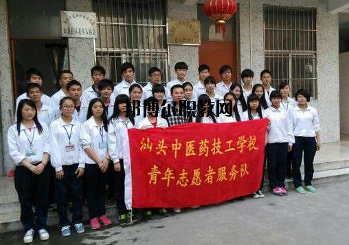 汕頭中醫(yī)藥技工學(xué)校2020年報(bào)名條件、招生要求、招生對象
