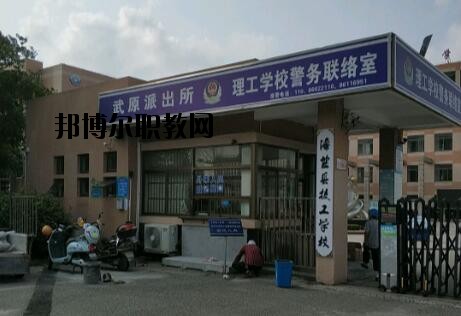 海鹽縣理工學(xué)校怎么樣、好不好