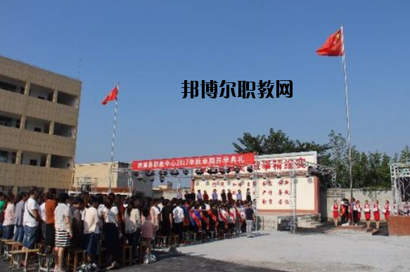 南漳職業(yè)教育中心怎么樣、好不好
