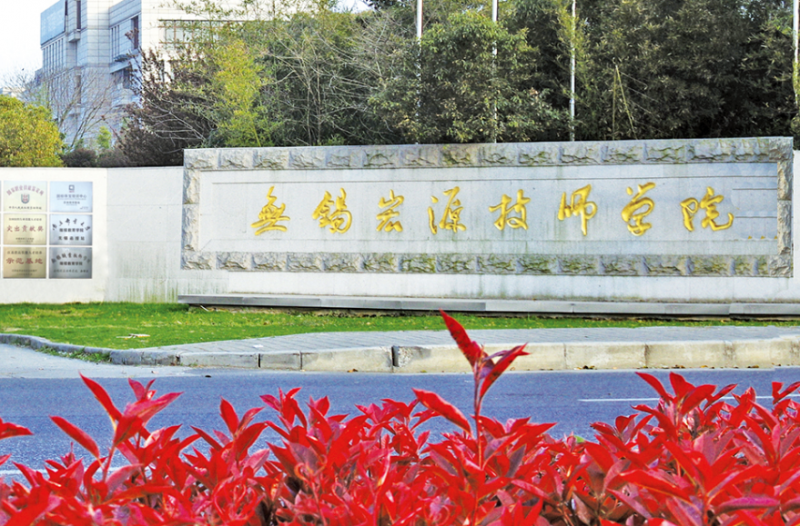 無錫宏源技師學(xué)院怎么樣、好不好
