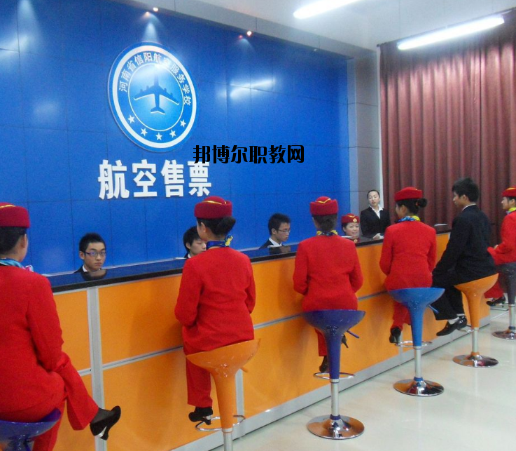 河南信陽航空服務(wù)學校怎么樣、好不好